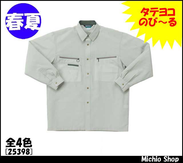 作業服 作業着 クロダルマ 長袖シャツ 25398 春夏 KURODARUMA