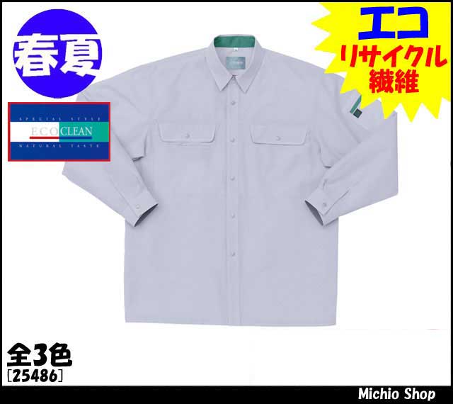 作業服 作業着 クロダルマ 長袖シャツ 25486 KURODARUMA