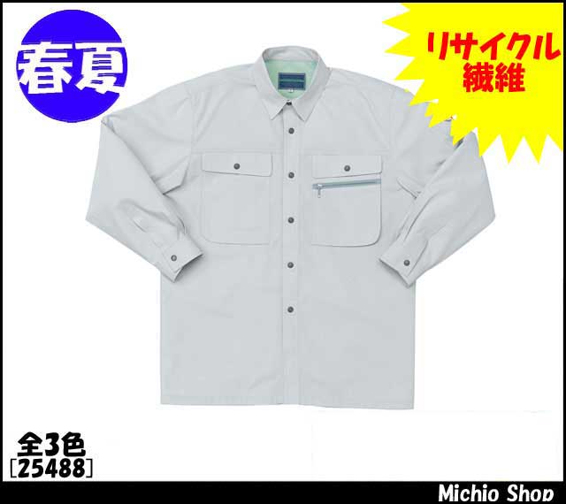作業服 作業着 クロダルマ 長袖シャツ 25488 春夏 KURODARUMA