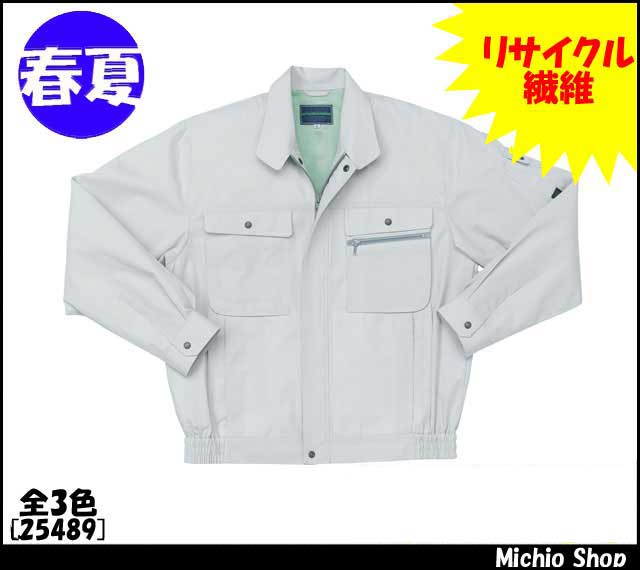 作業服 作業着 クロダルマ 長袖ジャンパー 25489 春夏 KURODARUMA