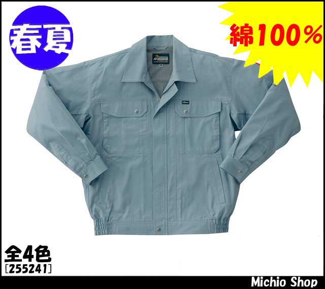 作業服 作業服 クロダルマ 長袖ジャンパー 255241 春夏 KURODARUMA