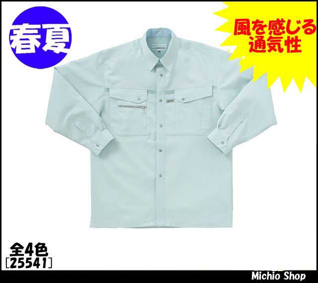 作業服 作業着 クロダルマ 長袖シャツ 25541 春夏 KURODARUMA
