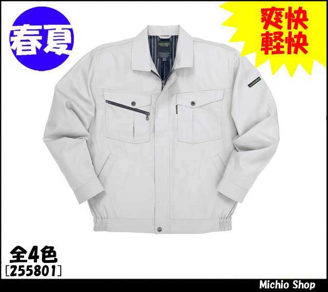 作業服 作業着 クロダルマ 長袖ジャンパー　255801 春夏 KURODARUMA