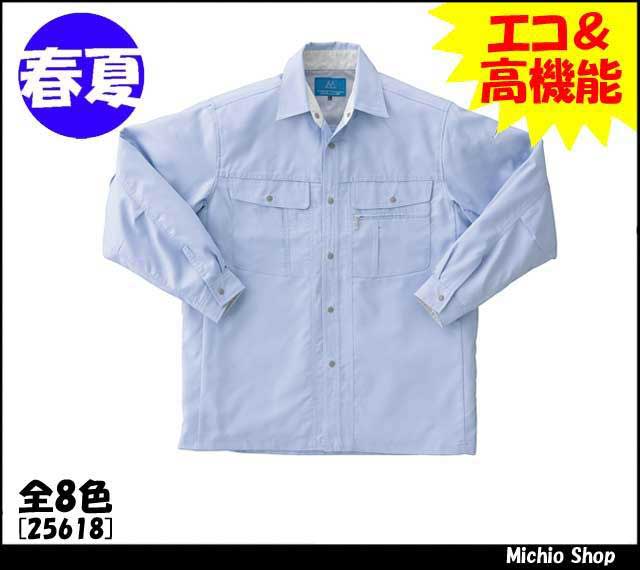 作業服 作業着 クロダルマ 長袖シャツ　25618　春夏 KURODARUMA