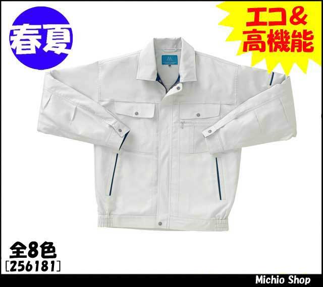 作業服 作業着 クロダルマ 長袖ジャンパー　256181　春夏 KURODARUMA