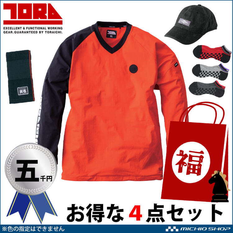 2026年 作業服 福袋 寅壱