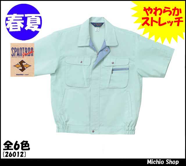 作業服 作業着 クロダルマ 半袖ジャンパー 26012 春夏 KURODARUMA