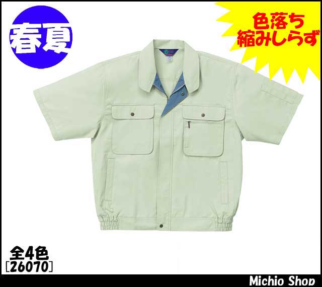 作業服 作業着 クロダルマ 半袖ジャンパー 26070 春夏 KURODARUMA