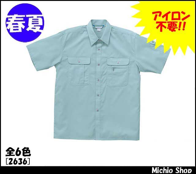 作業服 作業着 クロダルマ 夏半袖シャツ（カッター式） 2636 春夏 KURODARUMA