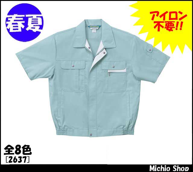 作業服 作業着 クロダルマ 半袖ジャンパー 2637 春夏 KURODARUMA