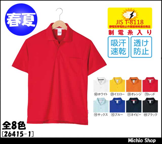 作業服 作業着 クロダルマ 半袖ポロシャツ（脇スリット） 26415-1 春夏 KURODARUMA