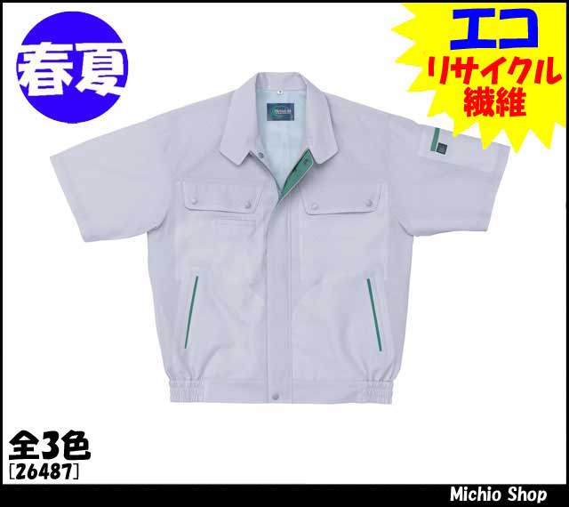 作業服 作業着 クロダルマ 半袖ジャンパー 26487 春夏 KURODARUMA