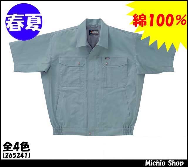 作業服 作業着 クロダルマ 半袖ジャンパー 265241 春夏 KURODARUMA