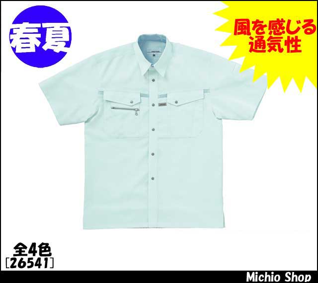 作業服 作業着 クロダルマ 半袖シャツ 26541 春夏 KURODARUMA