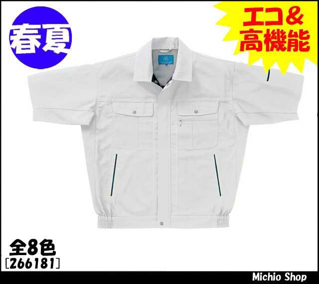 作業服 作業着 クロダルマ 半袖ジャンパー　266181　春夏 KURODARUMA