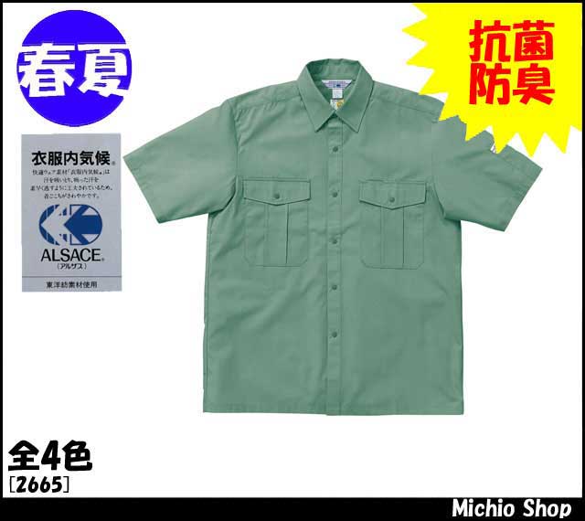 作業服 作業着 クロダルマ 半袖シャツ 2665 春夏 KURODARUMA