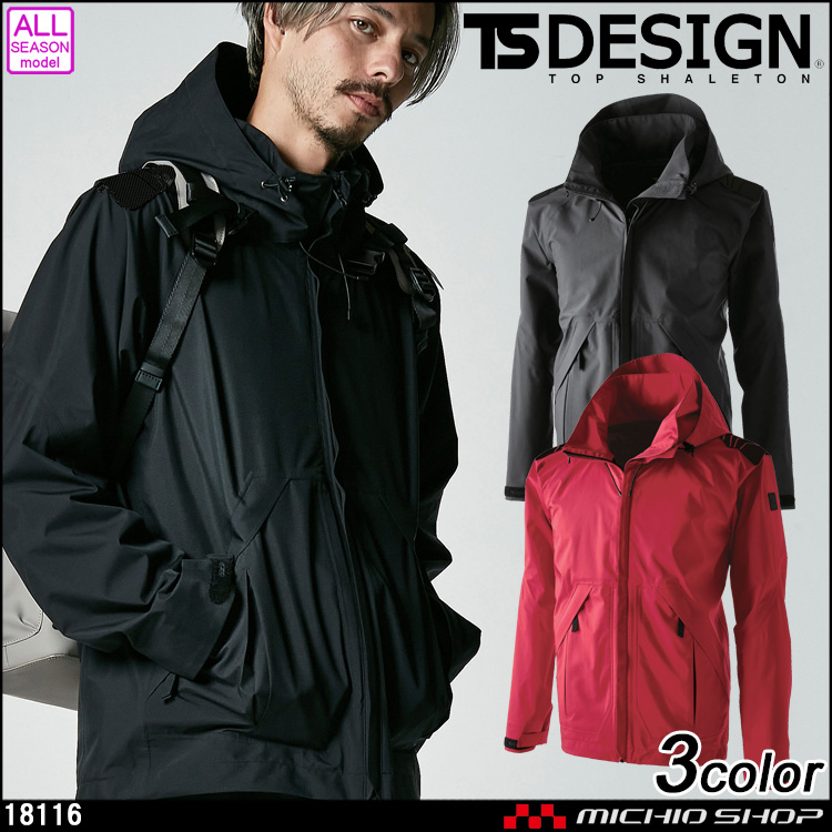 TSDESIGN TSデザイン 藤和 作業服 アウトドア カッパ TS TEX レインジャケット 18116