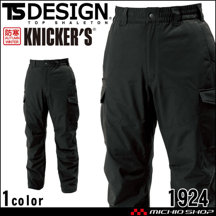 防寒服 TS DESIGN TSデザイン ダウンカーゴパンツ 1924 秋冬 作業着 パンツ KNICKER'S ニッカーズ 軽量 防風