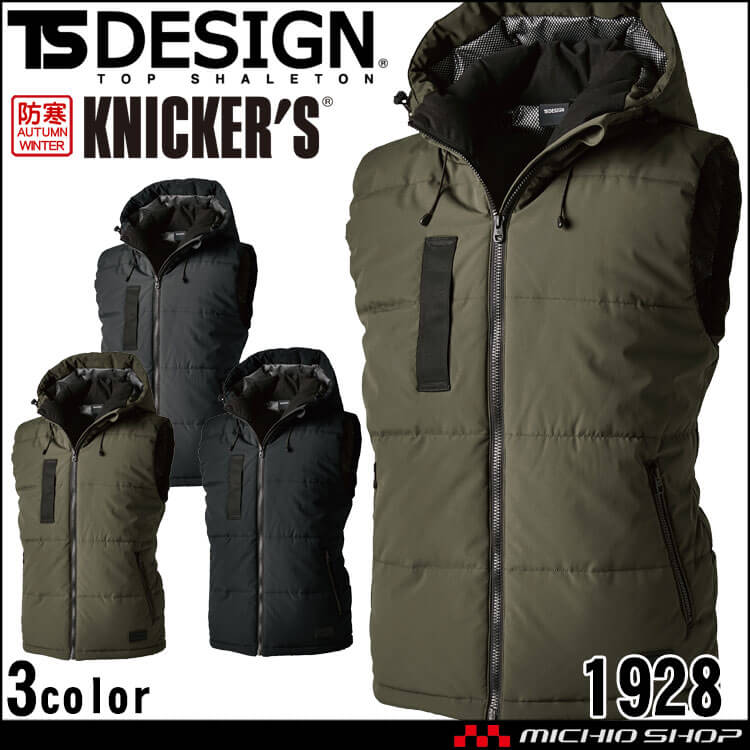 防寒服 TS DESIGN TSデザイン ダウンベスト 1928 秋冬 作業着 軽防寒 ベスト KNICKER'S ニッカーズ 軽量 防風 2024年秋冬新作