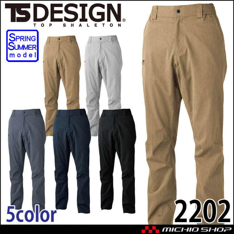 作業服 TS DESIGN TecRecycライトパンツ 2202 作業着 春夏 エコ素材 帯電防止 TSデザイン 2026年春夏新作