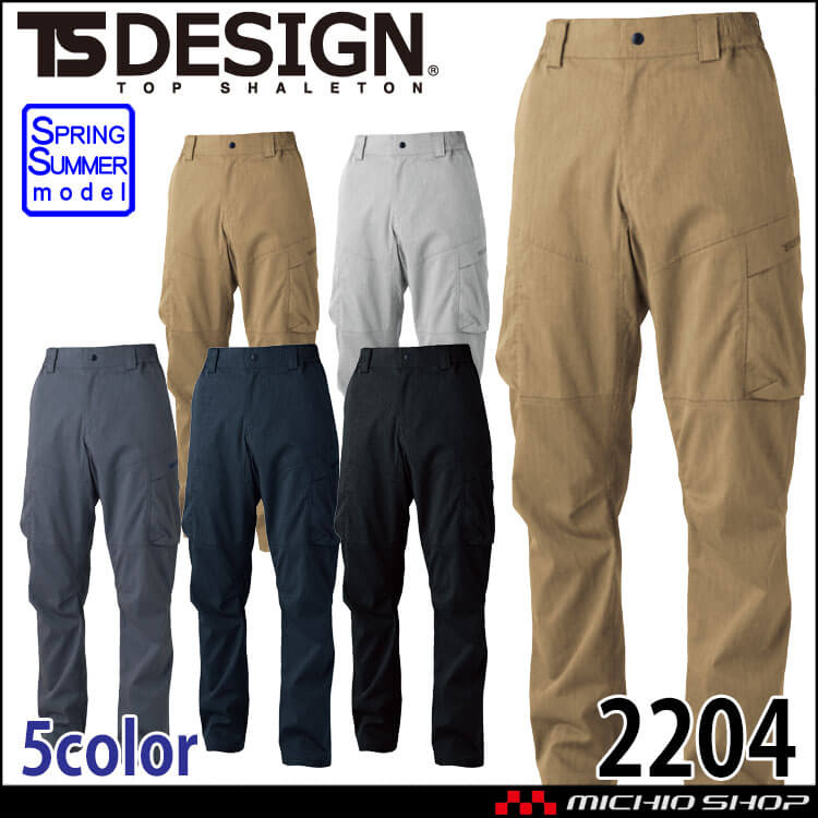 作業服 TS DESIGN TecRecycライトカーゴパンツ 2204 作業着 春夏 エコ素材 帯電防止 TSデザイン 2026年春夏新作