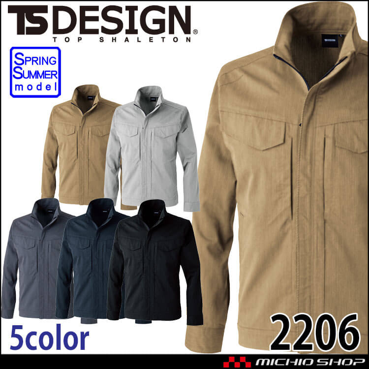 作業服 TS DESIGN TecRecycライトジャケット 2206 長袖 作業着 ブルゾン 春夏 エコ素材 帯電防止 TSデザイン 2026年春夏新作