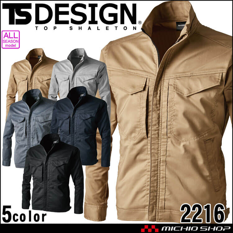 作業服 TS DESIGN TSデザイン TecRecycジャケット 2216 長袖 作業着 ブルゾン 通年 エコ素材 帯電防止