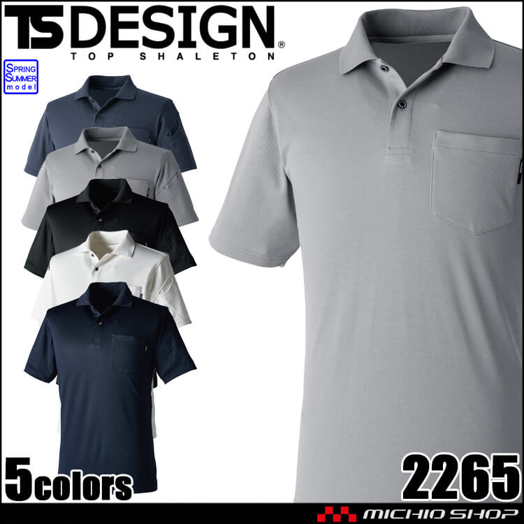 作業服 TS DESIGN TSデザイン ショートスリーブポロシャツ 2265 エコ素材 春夏 2025年春夏新作