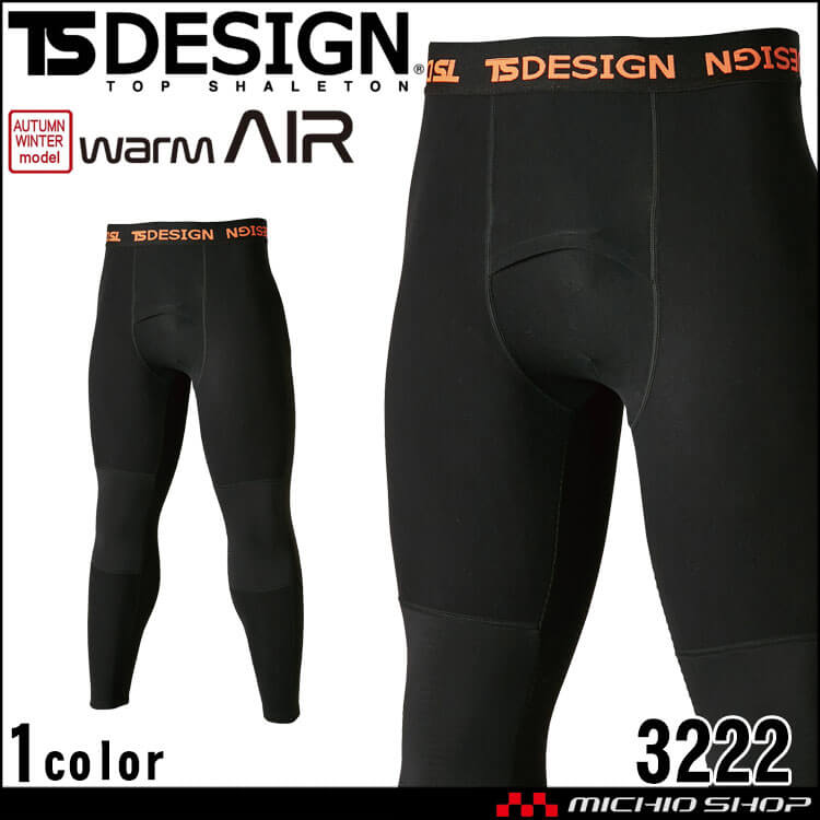 インナー TS DESIGN TSデザイン ウインドストップパンツ 3222 秋冬 コンプレッション タイツ 保温 防風 2024年秋冬新作
