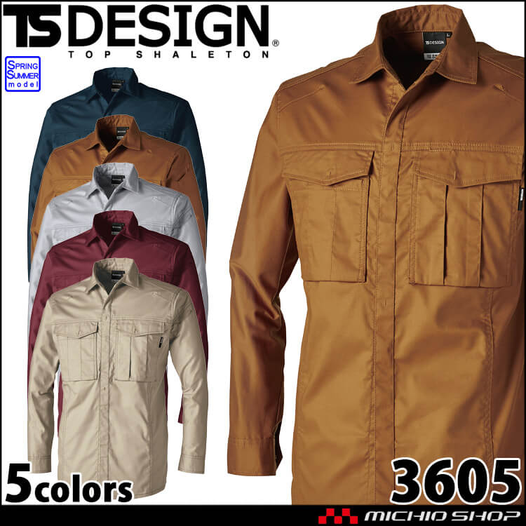 作業服 TS DESIGN TSデザイン ハイブリッドコットンライトシャツ 3605 春夏 軽量 吸汗速乾 