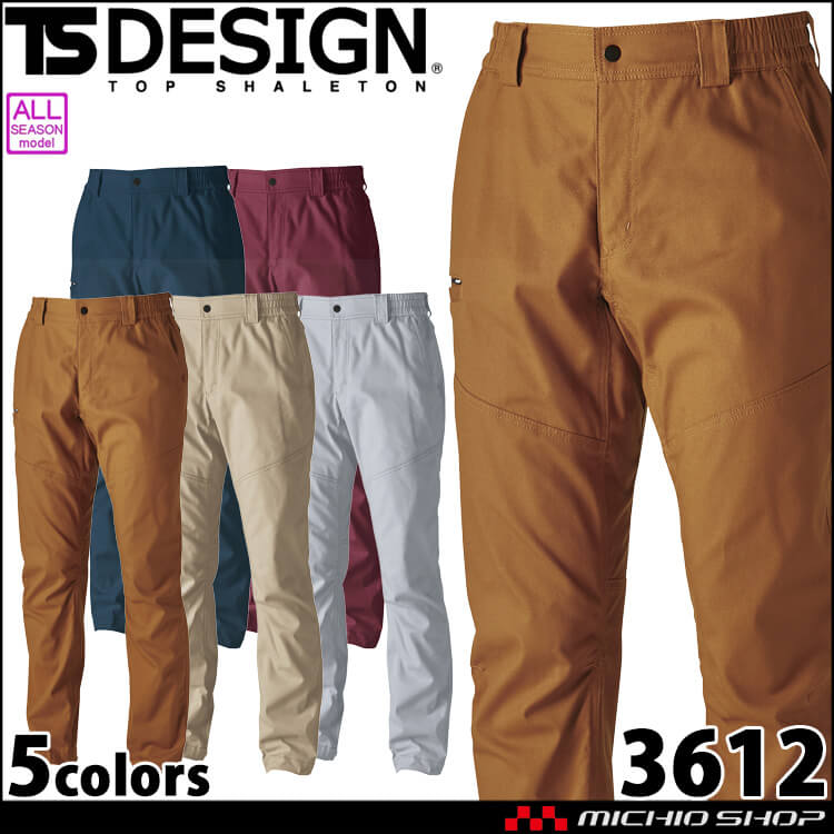 作業服 TS DESIGN TSデザイン ハイブリッドコットンパンツ 3612 通年 軽量 