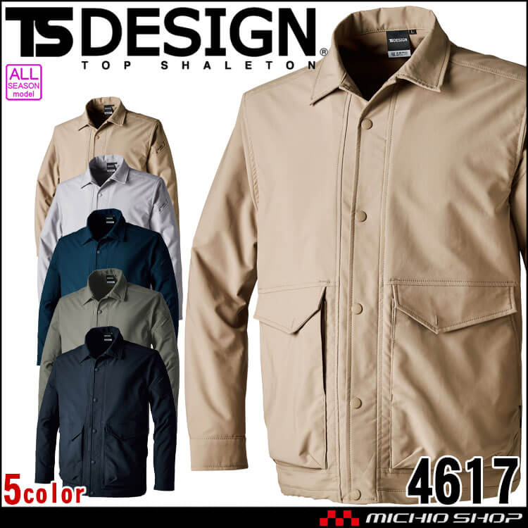 作業着 TSDESIGN TSデザイン エコハイブリッドダブルクロスコーチジャケット 4617 通年 長袖 ブルゾン ジャケット