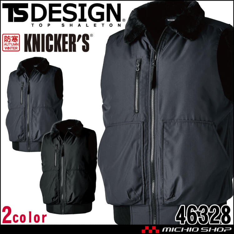 防寒服 TSDESIGN TSデザイン ウィンターフライトベスト 46328 軽防寒 秋冬 ベスト ニッカーズ KNICKER’S  2023年秋冬新作