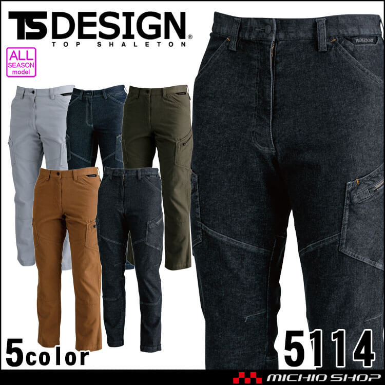 作業服 藤和 メンズカーゴパンツ 5114 TS DESIGN