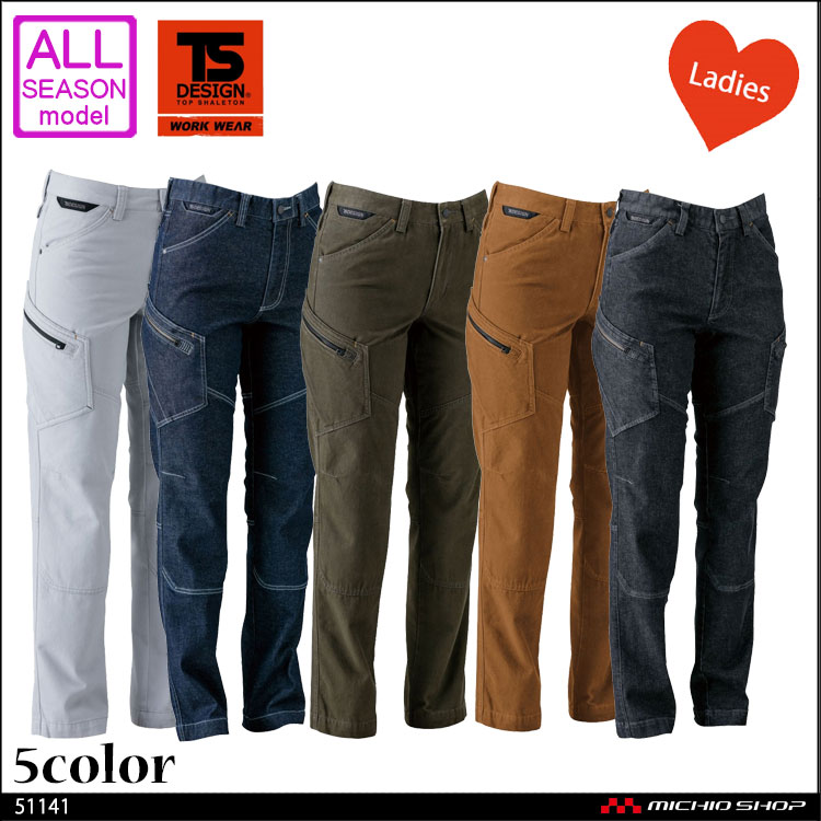 作業服 藤和 レディースカーゴパンツ 51141 TS DESIGN