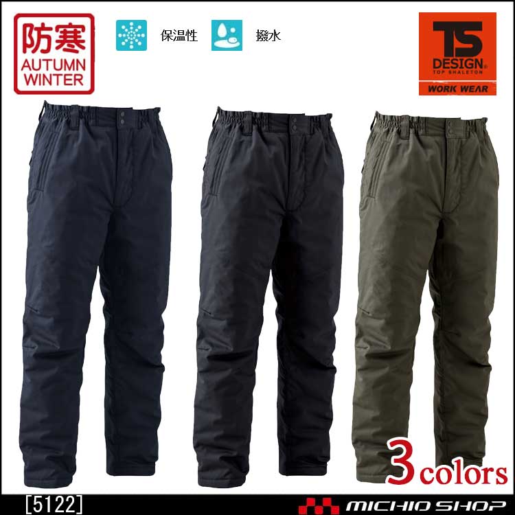 防寒着 藤和 TS DESIGN ライトウォームパンツ 5122