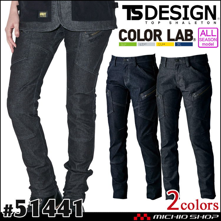 TSDESIGN TSデザイン 藤和 作業服 通年 デニム スキニー レディーススリムカーゴパンツ 51441  colorlab.