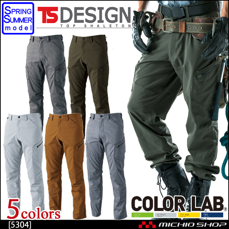 TS-DESIGN LIGHT TEC メンズカーゴパンツ 5304 春夏