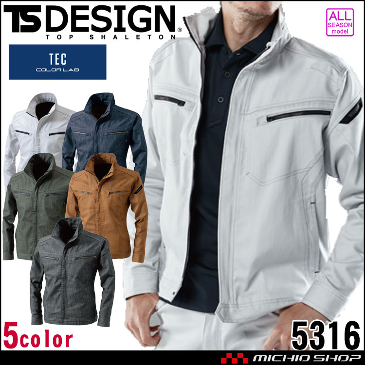 TS-DESIGN ロングスリーブジャケット 長袖 5316 通年