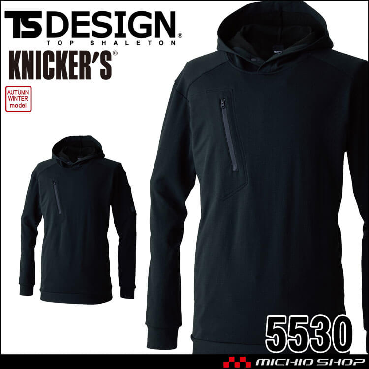 TS DESIGN TSデザイン ニッカーズドライワッフルフーディー 5530 作業着 パーカー 秋冬 KNICKER'S 2025年秋冬新作