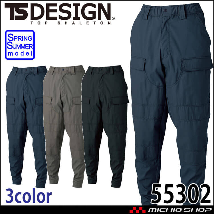 TS DESIGN 55302 ニッカーズダブルニーカーゴパンツ 春夏 作業着 作業服 カーゴパンツ 制電 2026年春夏新作