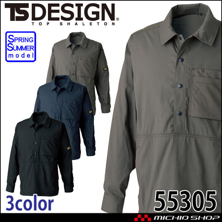 TS DESIGN 55305 ニッカーズプルオーバーシャツ 春夏 作業着 作業服 ワークシャツ 制電 2026年春夏新作