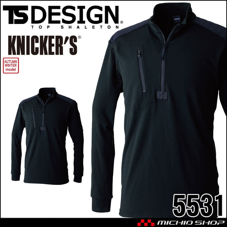 TS DESIGN TSデザイン ニッカーズドライワッフルハーフジップ 5531 作業着 秋冬 KNICKER'S 2025年秋冬新作