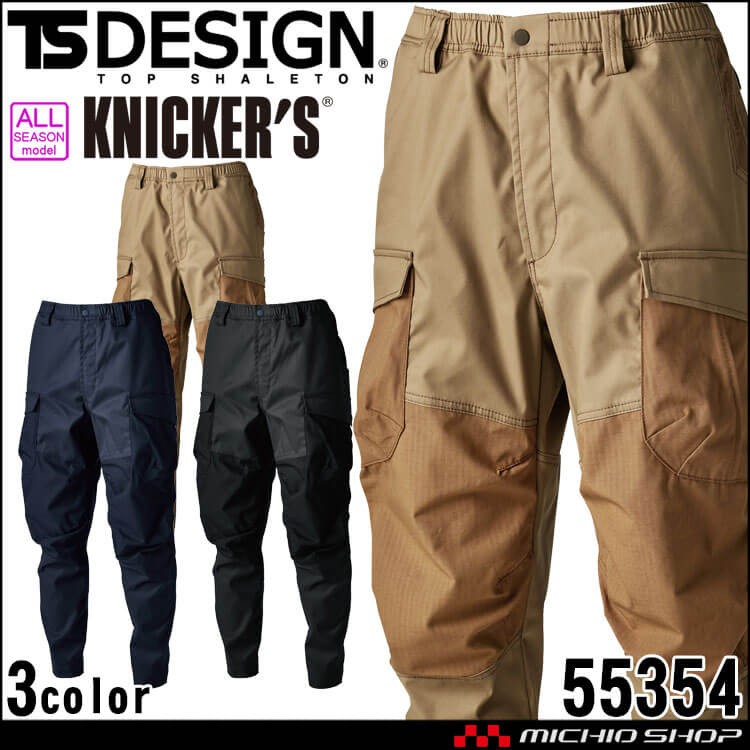 作業服 TS DESIGN TSデザイン TCNクロスニッカーズリブパンツ 55354 通年 KNICKER'S ニッカーズ 帯電防止 鳶 ニッカ 2024年秋冬新作