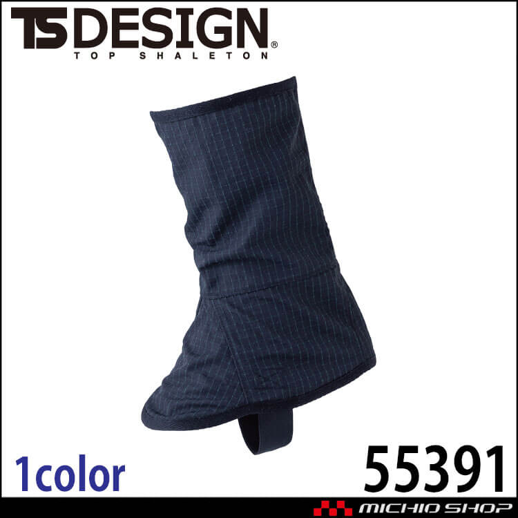 TS DESIGN TSデザイン 55391 脚絆 アラミド ブラック フリーサイズ 2026年春夏新作