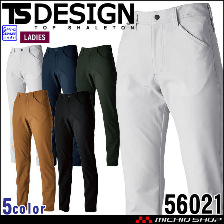 TSDESIGN TSデザイン TSエコダブルライトクロスレディースパンツ 56021 作業着 作業服 スラックス 女性 春夏 帯電防止 