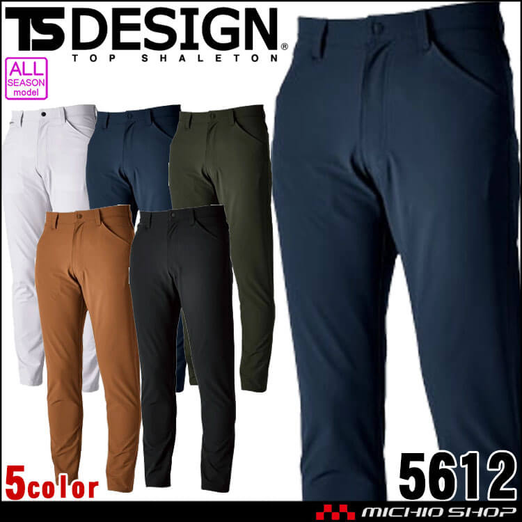 TSDESIGN TSデザイン TS4Dエコダブルクロスメンズパンツ 5612 作業着 作業服 スラックス 通年 帯電防止 藤和 