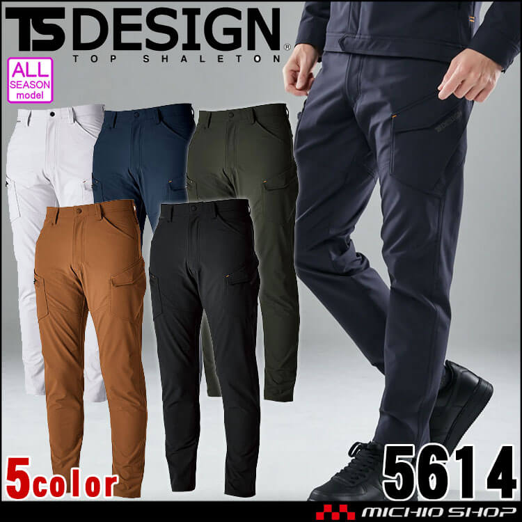 TSDESIGN TSデザイン TS4Dエコダブルクロスメンズカーゴパンツ 5614 作業着 作業服 カーゴパンツ 通年 帯電防止 藤和