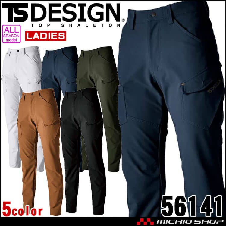 TSDESIGN TSデザイン TS4Dエコダブルクロスレディースカーゴパンツ 56141 作業着 作業服 ワークパンツ 女性作業服 通年 帯電防止 藤和 