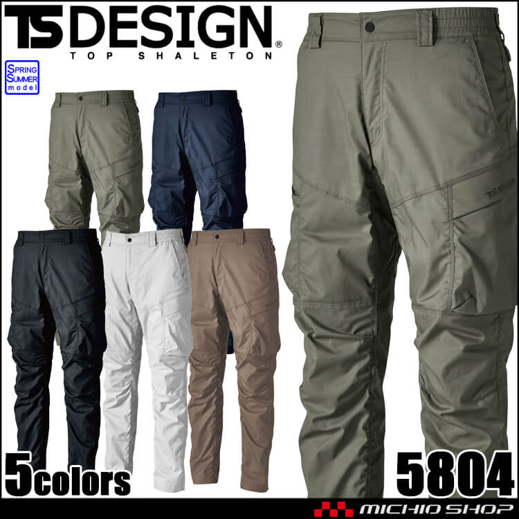 作業服 TS DESIGN TSデザイン TCNライトクロスカーゴパンツ 5804 作業着 帯電防止 春夏 2025年春夏新作